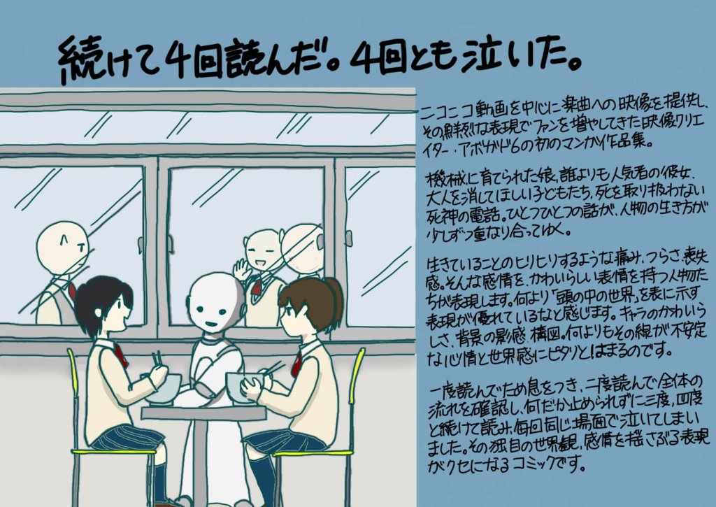 続けて４回読んだ ４回とも泣いた