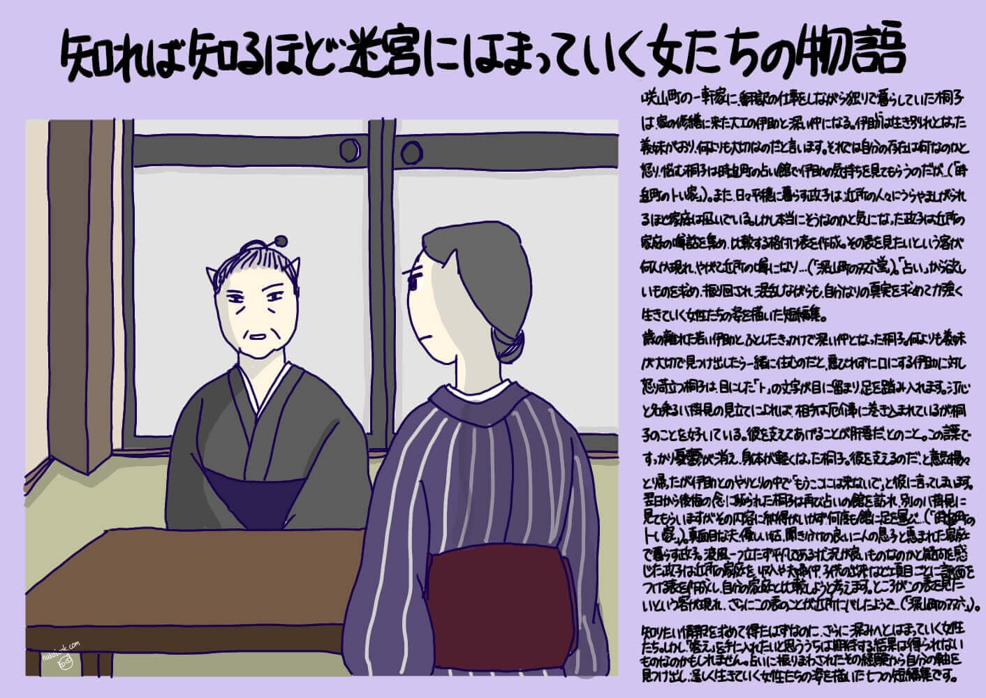 ももがき　ロリ パンツ 